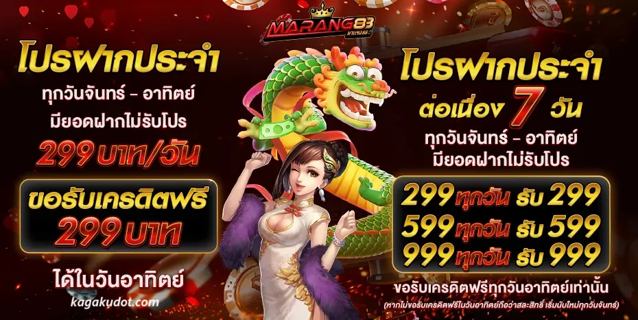 ma-rang 88