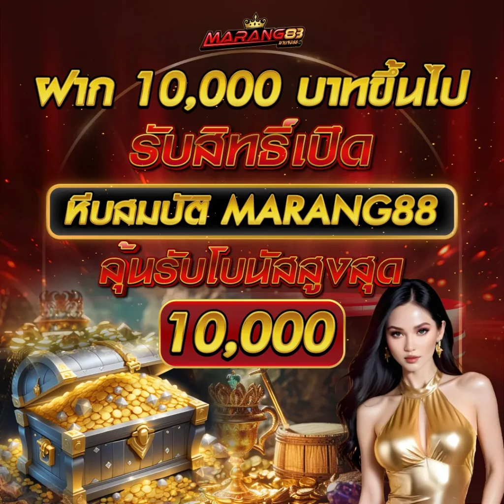 marang สล็อต